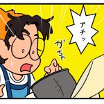 炊飯事件