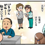お客様のイメージに肉付けをする