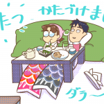 旅だたなかった連休を乗り越える